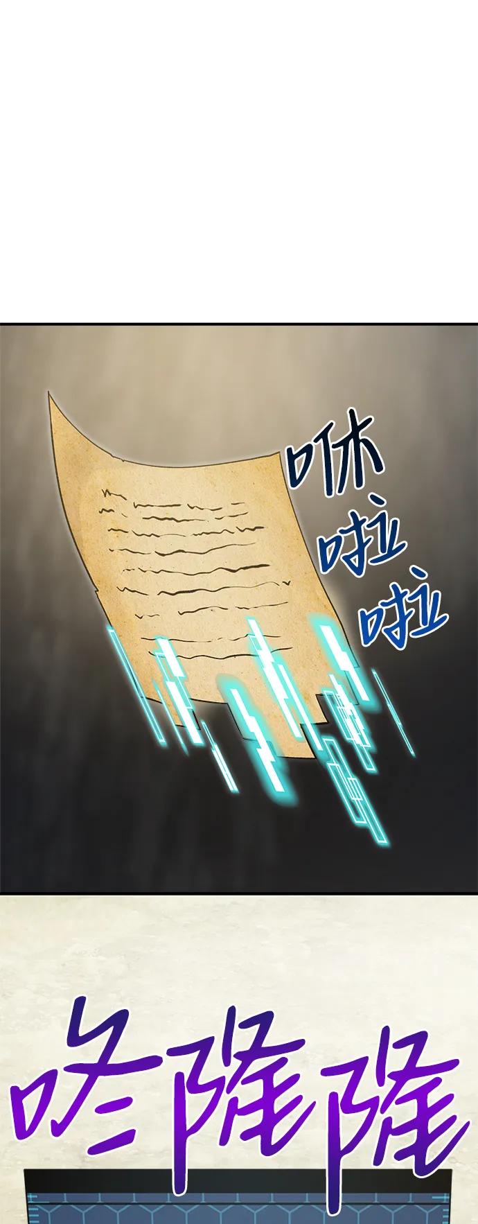 [第12话]合伙人-我独自在高塔种田-Lim Hyeong,Lee Ha-kyung/sdcknight（第35张）