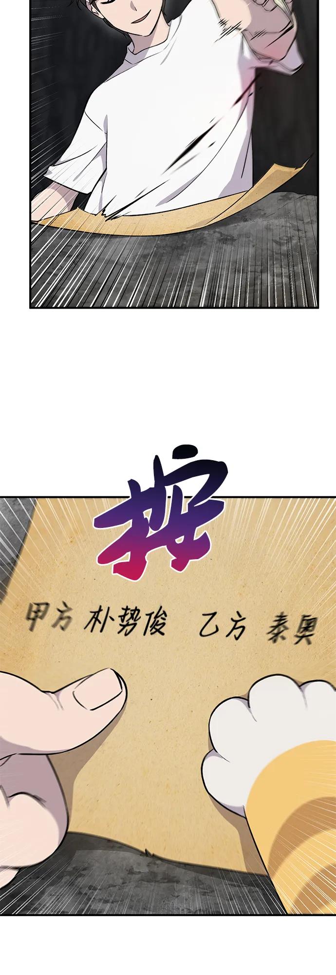 [第12话]合伙人-我独自在高塔种田-Lim Hyeong,Lee Ha-kyung/sdcknight（第31张）