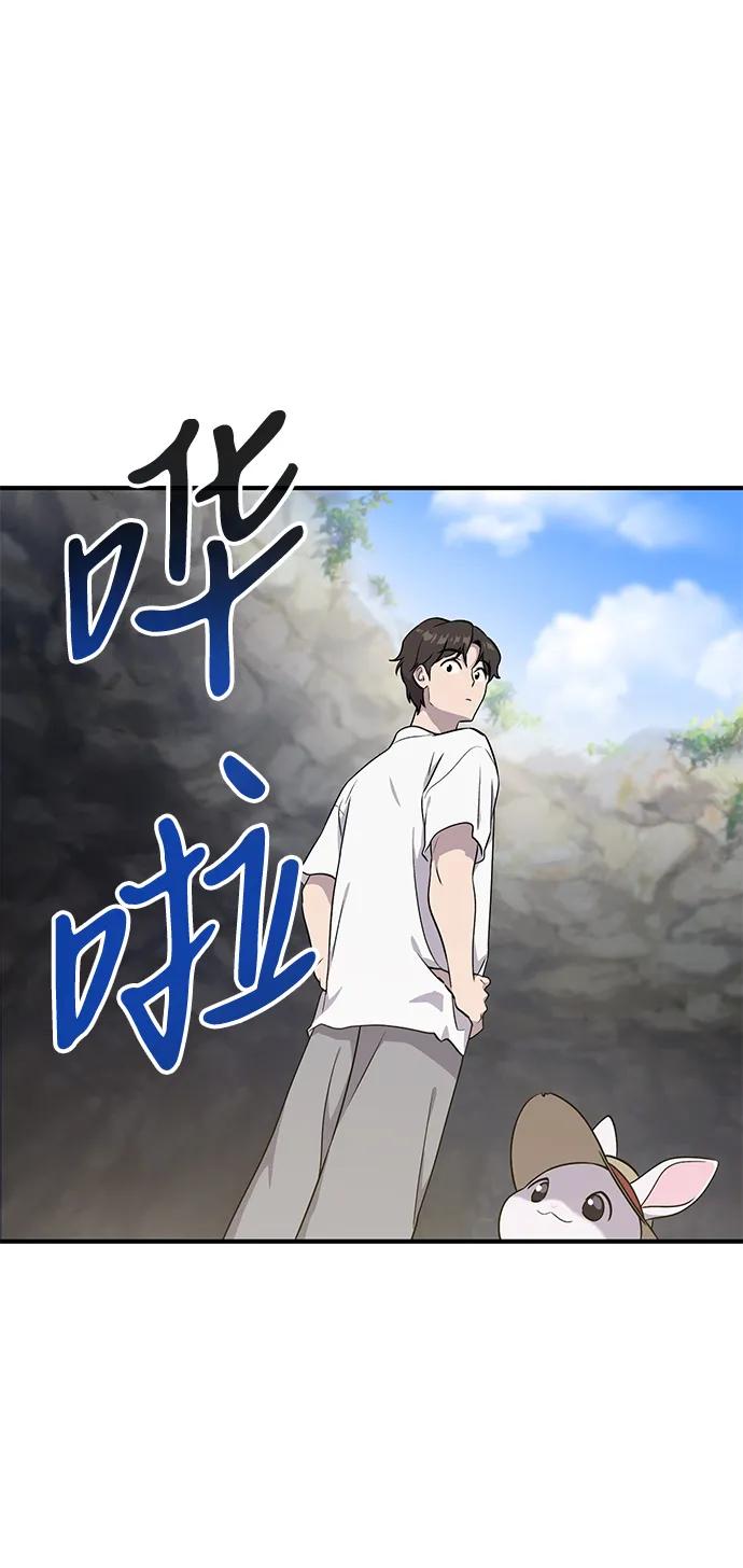 [第13话]泰老板被降职-我独自在高塔种田-Lim Hyeong,Lee Ha-kyung/sdcknight（第11张）