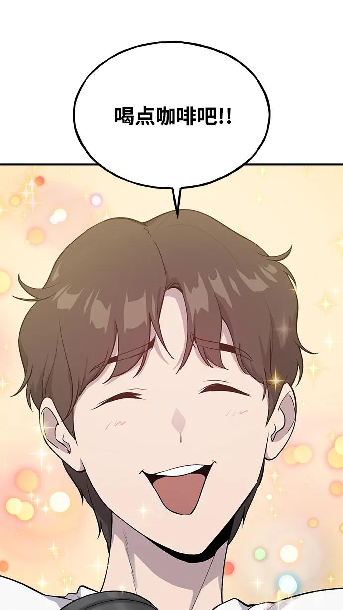 [第13话]泰老板被降职-我独自在高塔种田-Lim Hyeong,Lee Ha-kyung/sdcknight（第26张）