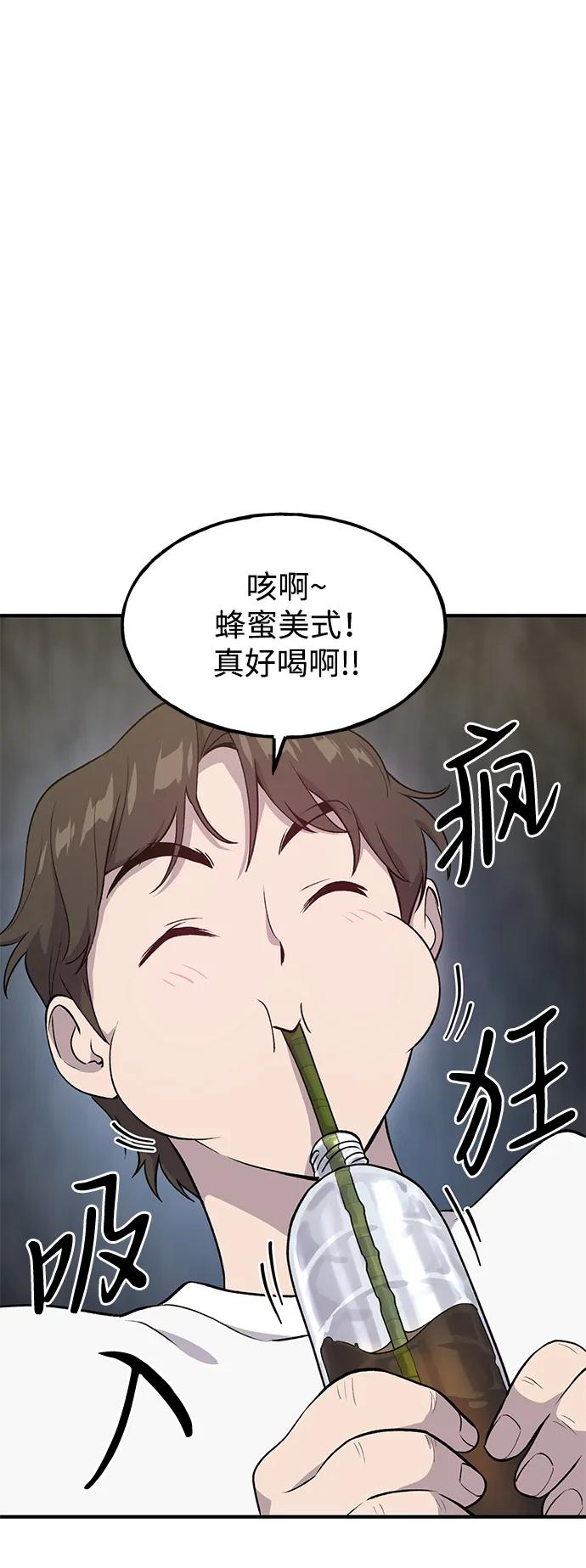 [第13话]泰老板被降职-我独自在高塔种田-Lim Hyeong,Lee Ha-kyung/sdcknight（第36张）