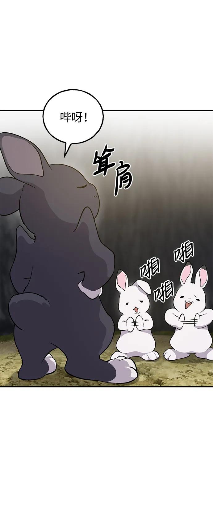 [第13话]泰老板被降职-我独自在高塔种田-Lim Hyeong,Lee Ha-kyung/sdcknight（第24张）