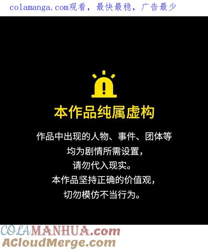 [第13话]泰老板被降职-我独自在高塔种田-Lim Hyeong,Lee Ha-kyung/sdcknight（第1张）