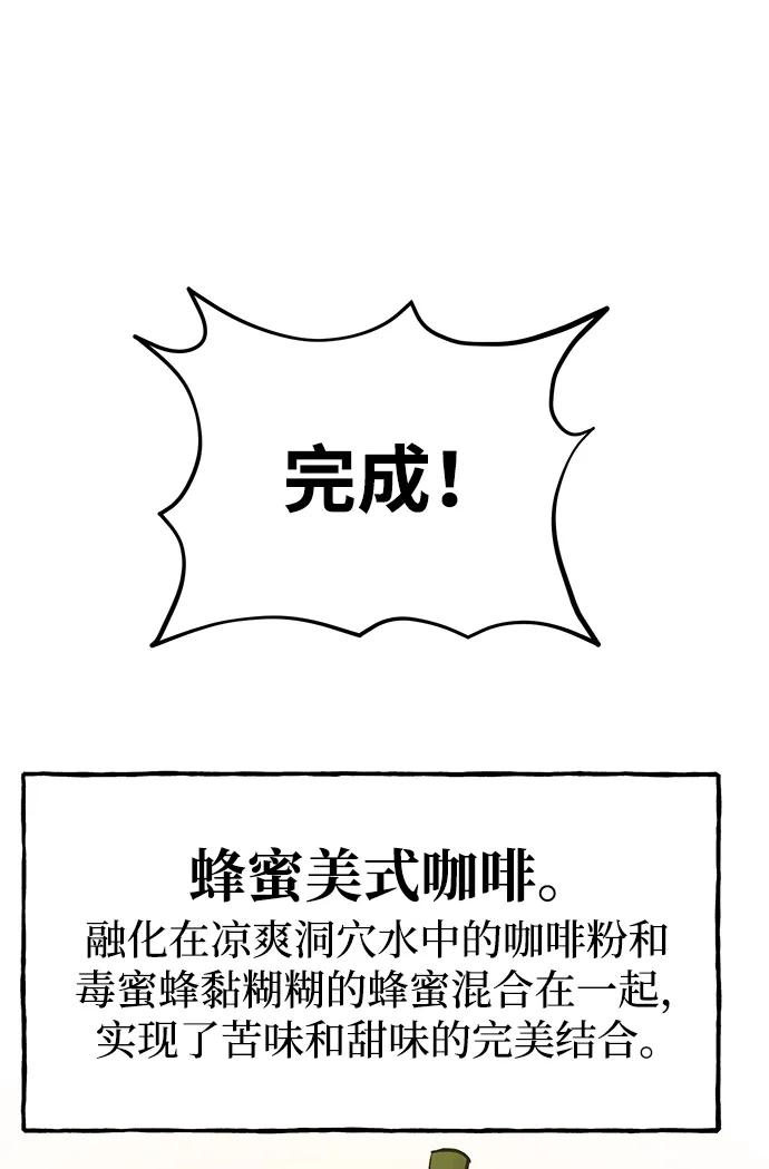 [第13话]泰老板被降职-我独自在高塔种田-Lim Hyeong,Lee Ha-kyung/sdcknight（第34张）