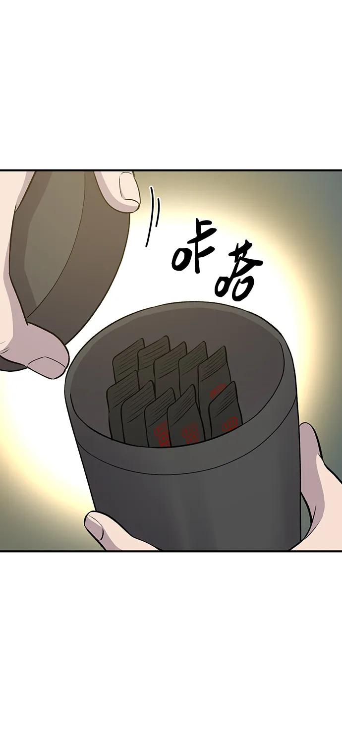 [第13话]泰老板被降职-我独自在高塔种田-Lim Hyeong,Lee Ha-kyung/sdcknight（第28张）