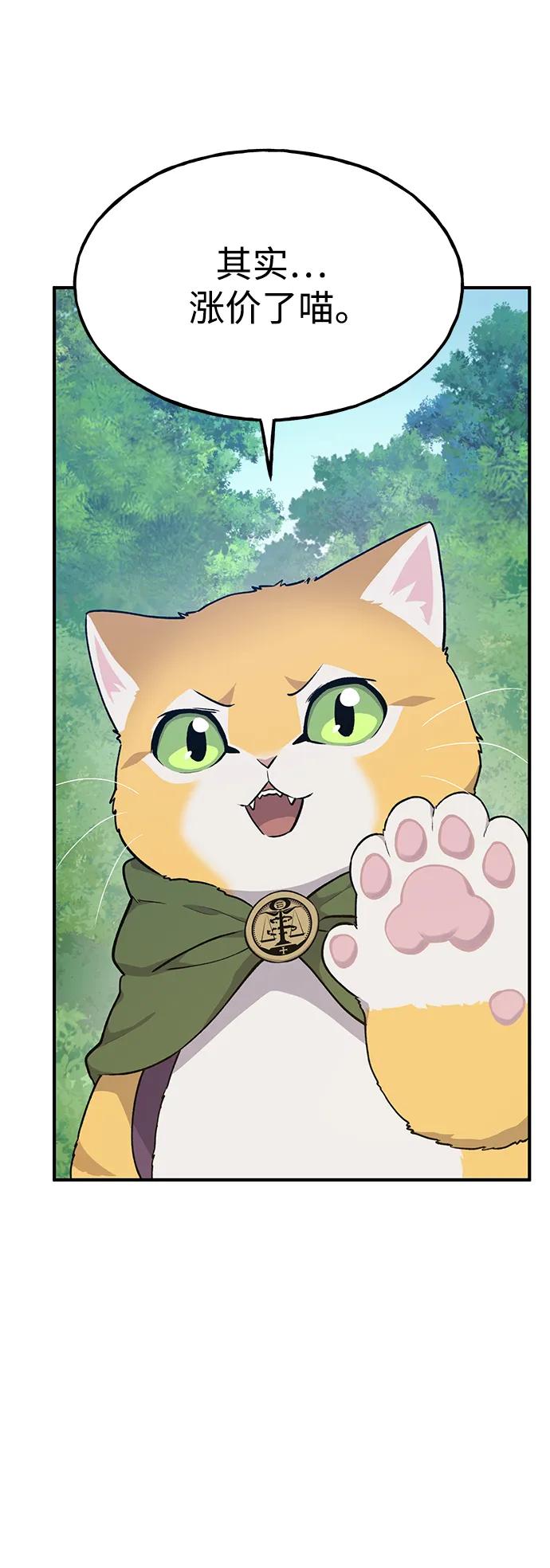 [第14话]收到了猫条喵-我独自在高塔种田-Lim Hyeong,Lee Ha-kyung/sdcknight（第32张）