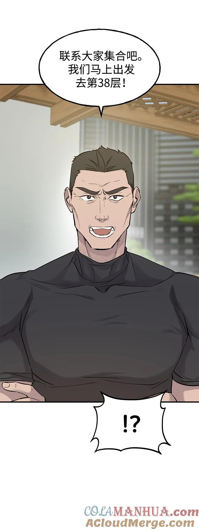 [第14话]收到了猫条喵-我独自在高塔种田-Lim Hyeong,Lee Ha-kyung/sdcknight（第13张）