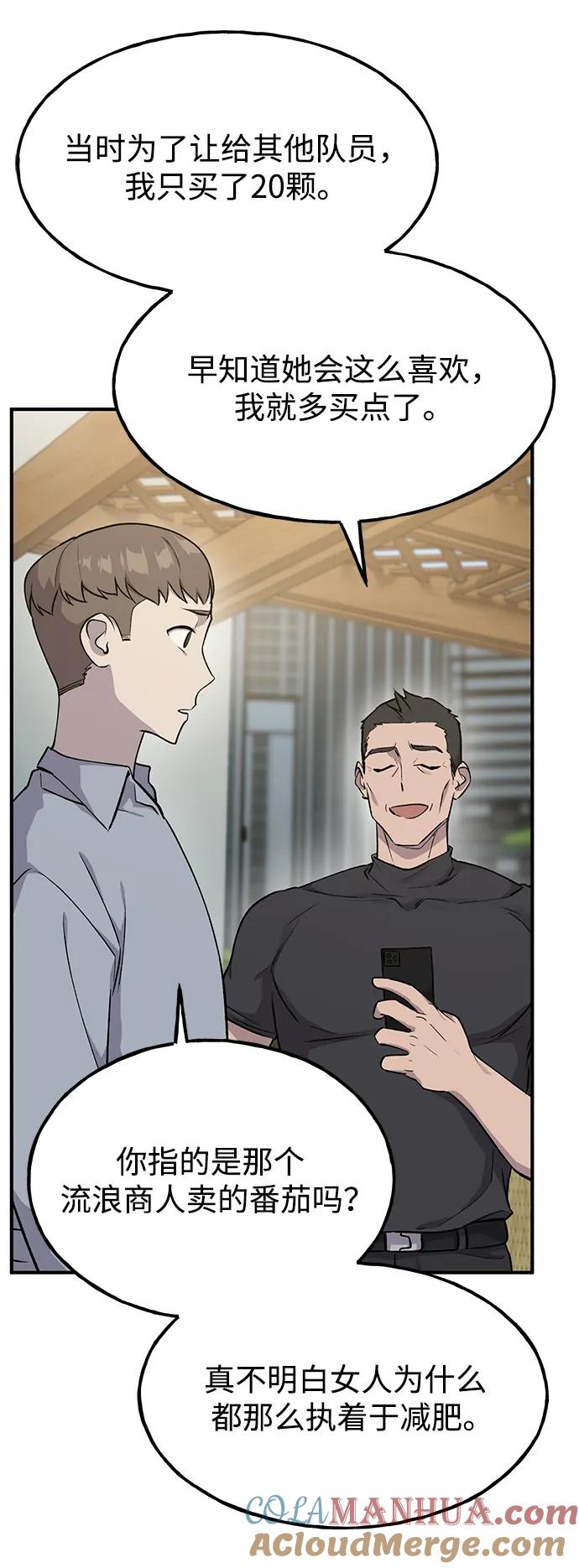 [第14话]收到了猫条喵-我独自在高塔种田-Lim Hyeong,Lee Ha-kyung/sdcknight（第9张）