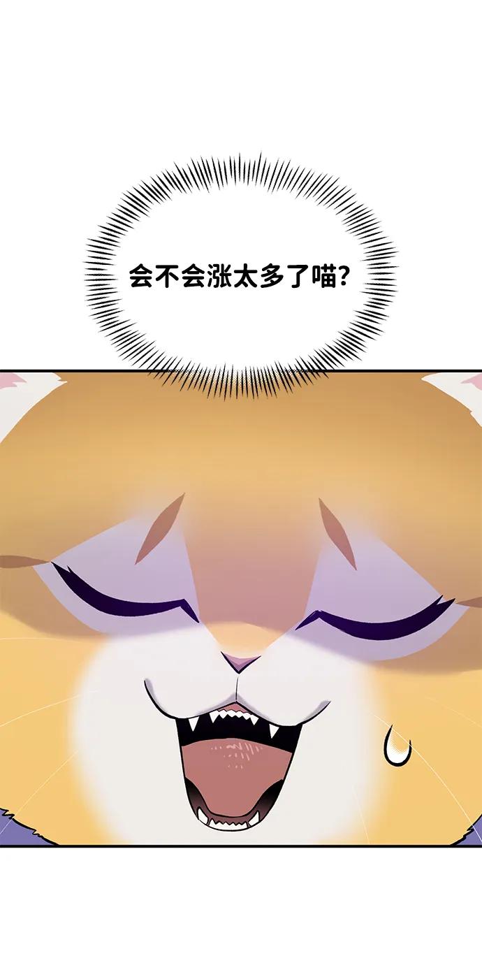 [第14话]收到了猫条喵-我独自在高塔种田-Lim Hyeong,Lee Ha-kyung/sdcknight（第36张）