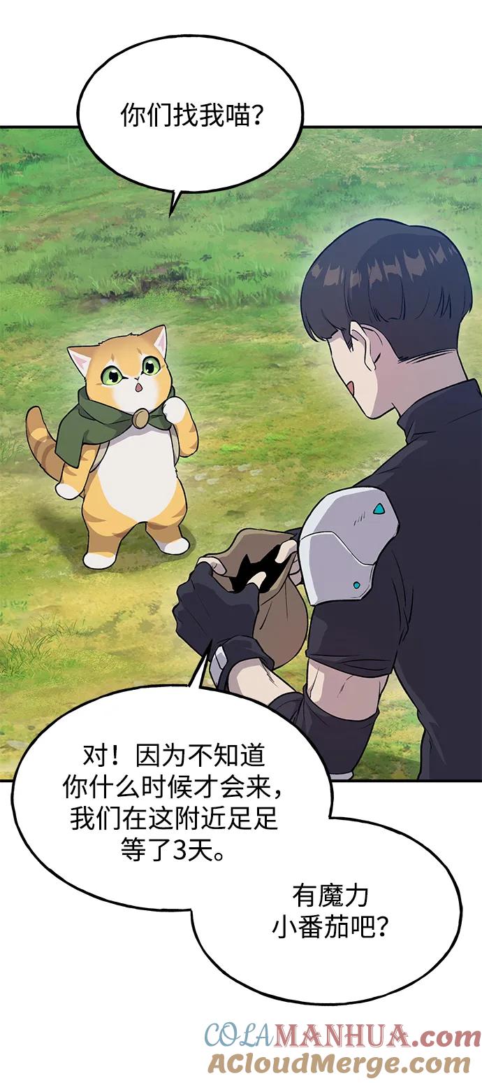 [第14话]收到了猫条喵-我独自在高塔种田-Lim Hyeong,Lee Ha-kyung/sdcknight（第29张）