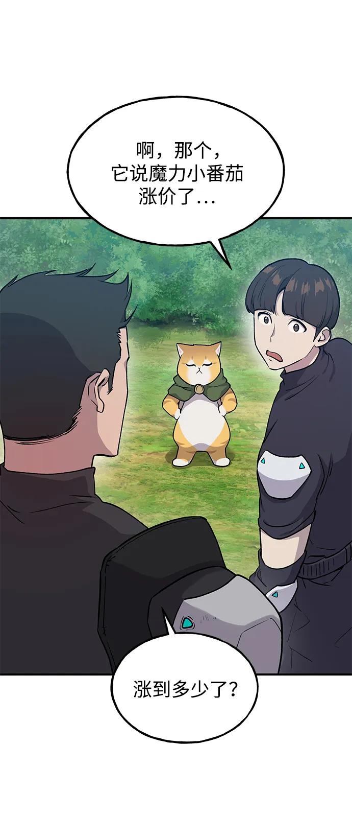 [第14话]收到了猫条喵-我独自在高塔种田-Lim Hyeong,Lee Ha-kyung/sdcknight（第34张）
