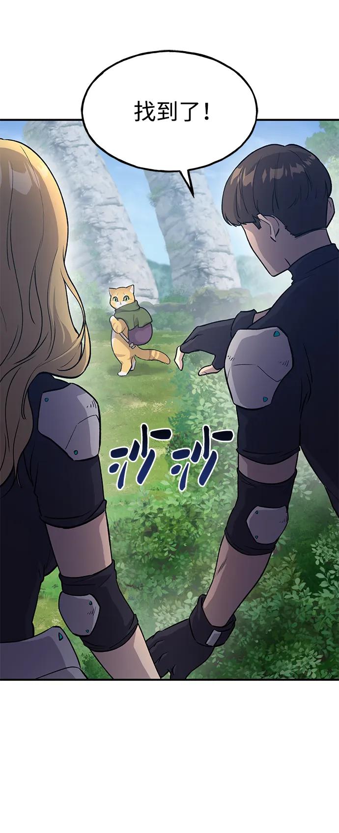 [第14话]收到了猫条喵-我独自在高塔种田-Lim Hyeong,Lee Ha-kyung/sdcknight（第26张）