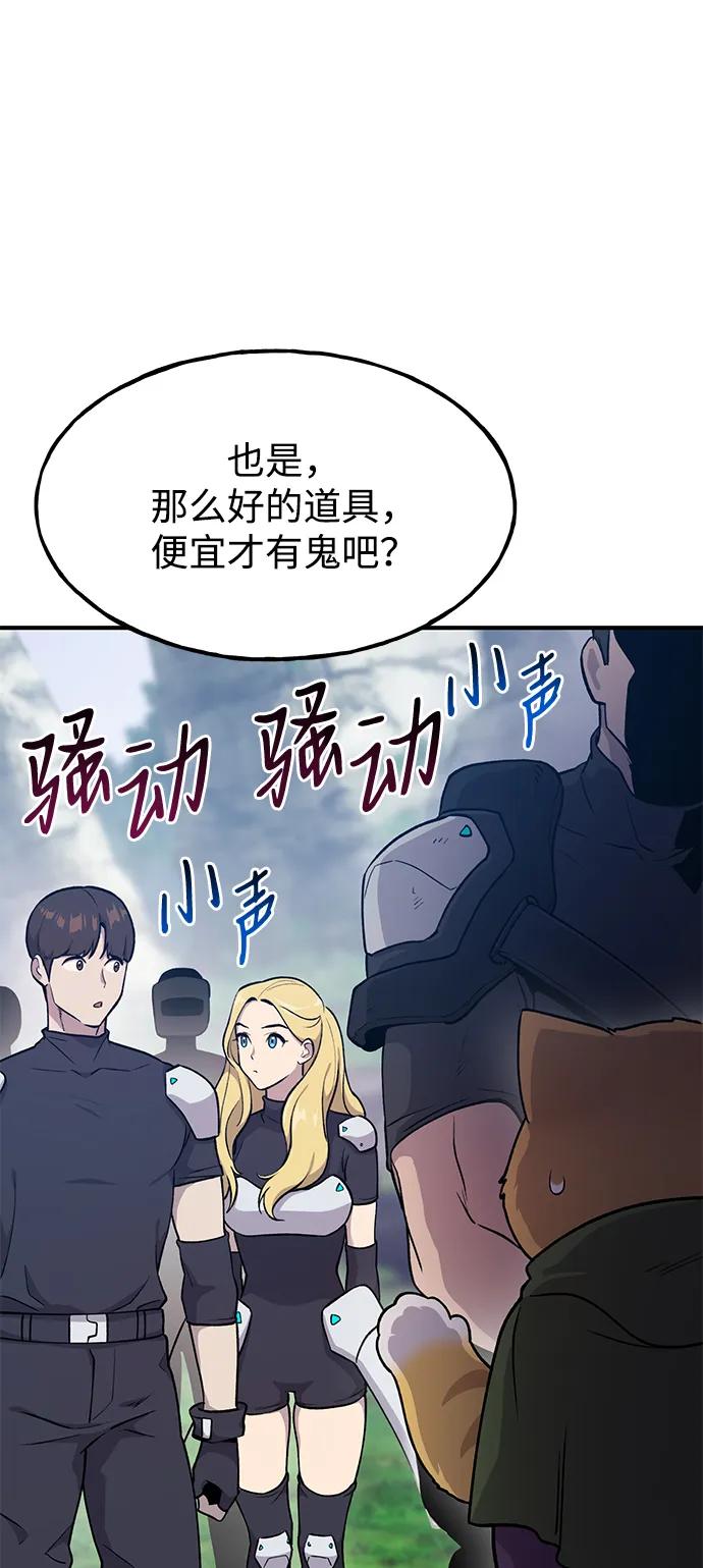 [第14话]收到了猫条喵-我独自在高塔种田-Lim Hyeong,Lee Ha-kyung/sdcknight（第38张）