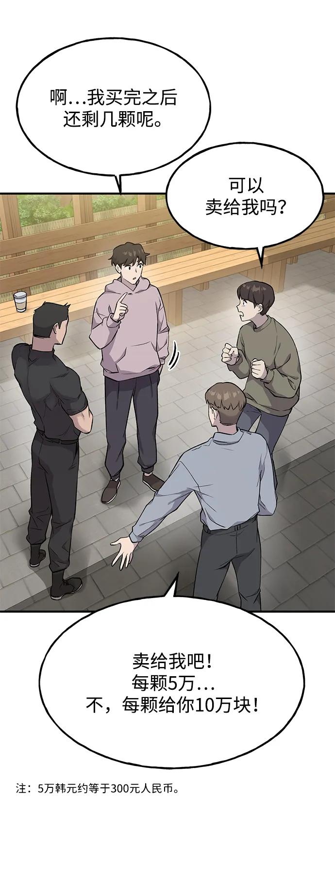 [第14话]收到了猫条喵-我独自在高塔种田-Lim Hyeong,Lee Ha-kyung/sdcknight（第11张）
