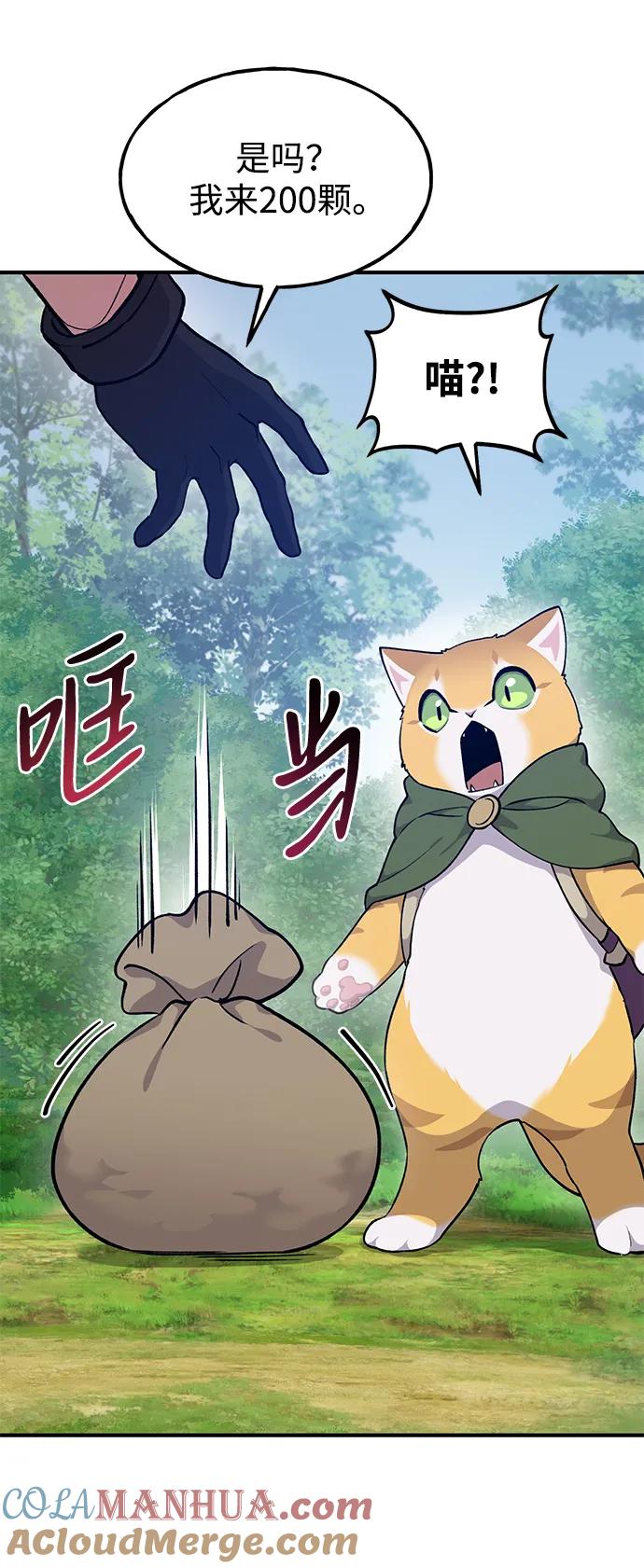 [第14话]收到了猫条喵-我独自在高塔种田-Lim Hyeong,Lee Ha-kyung/sdcknight（第37张）