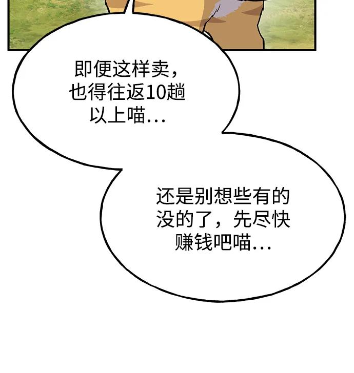 [第14话]收到了猫条喵-我独自在高塔种田-Lim Hyeong,Lee Ha-kyung/sdcknight（第24张）