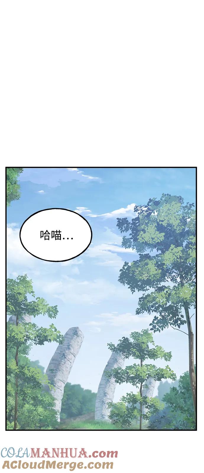 [第14话]收到了猫条喵-我独自在高塔种田-Lim Hyeong,Lee Ha-kyung/sdcknight（第21张）