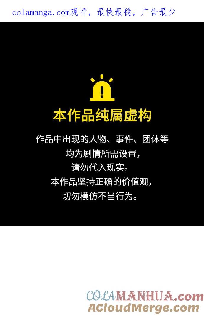 [第16话]那就葬身于此吧-我独自在高塔种田-Lim Hyeong,Lee Ha-kyung/sdcknight（第1张）