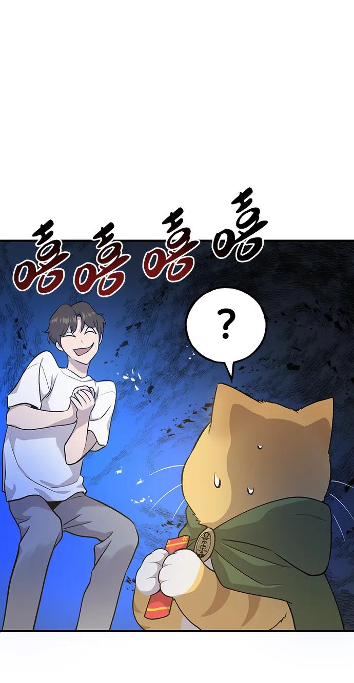 [第16话]那就葬身于此吧-我独自在高塔种田-Lim Hyeong,Lee Ha-kyung/sdcknight（第3张）