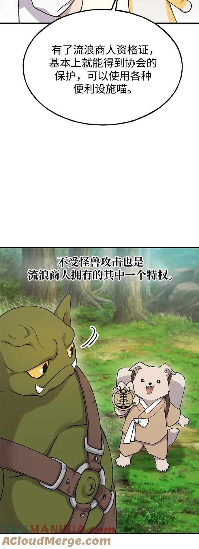 [第16话]那就葬身于此吧-我独自在高塔种田-Lim Hyeong,Lee Ha-kyung/sdcknight（第29张）