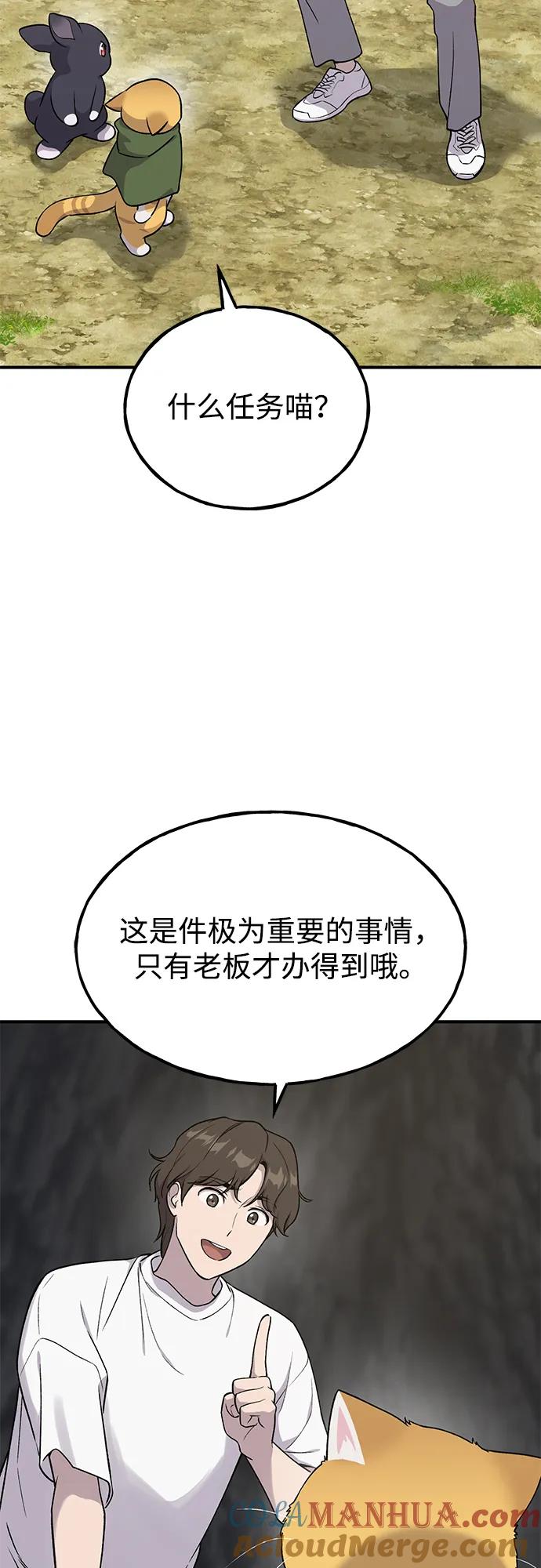 [第17话]开始拍卖了喵！-我独自在高塔种田-Lim Hyeong,Lee Ha-kyung/sdcknight（第16张）