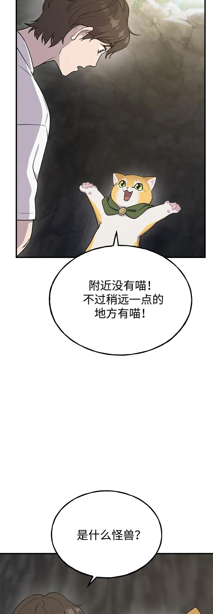 [第17话]开始拍卖了喵！-我独自在高塔种田-Lim Hyeong,Lee Ha-kyung/sdcknight（第5张）
