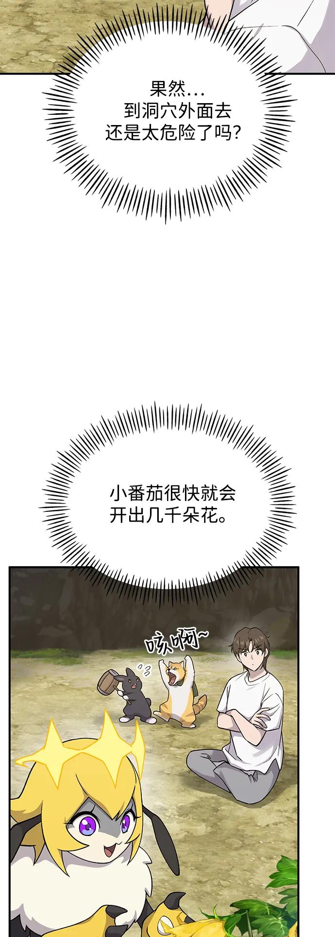 [第17话]开始拍卖了喵！-我独自在高塔种田-Lim Hyeong,Lee Ha-kyung/sdcknight（第9张）