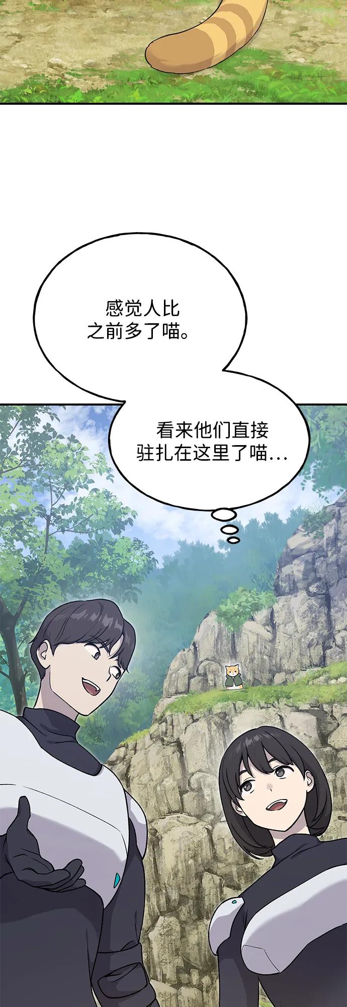 [第17话]开始拍卖了喵！-我独自在高塔种田-Lim Hyeong,Lee Ha-kyung/sdcknight（第21张）