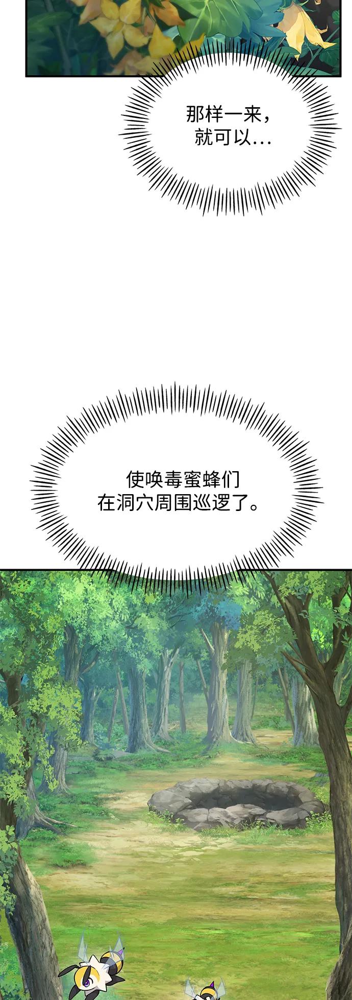 [第17话]开始拍卖了喵！-我独自在高塔种田-Lim Hyeong,Lee Ha-kyung/sdcknight（第11张）
