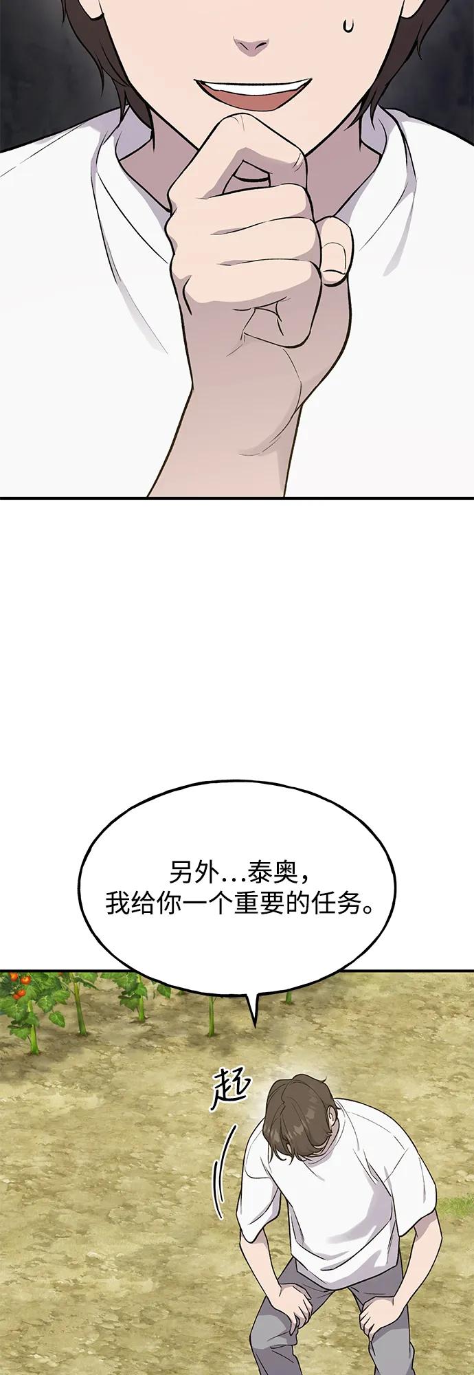 [第17话]开始拍卖了喵！-我独自在高塔种田-Lim Hyeong,Lee Ha-kyung/sdcknight（第15张）