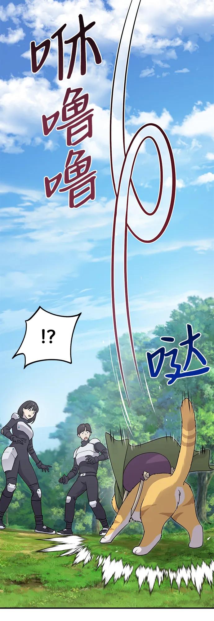 [第17话]开始拍卖了喵！-我独自在高塔种田-Lim Hyeong,Lee Ha-kyung/sdcknight（第23张）