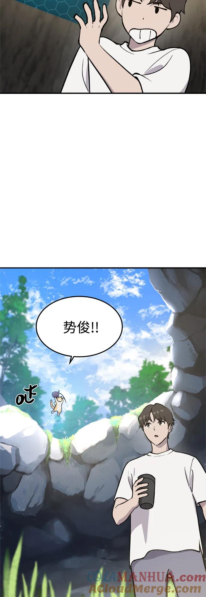 [第1话]进入高塔-我独自在高塔种田-Lim Hyeong,Lee Ha-kyung/sdcknight（第25张）