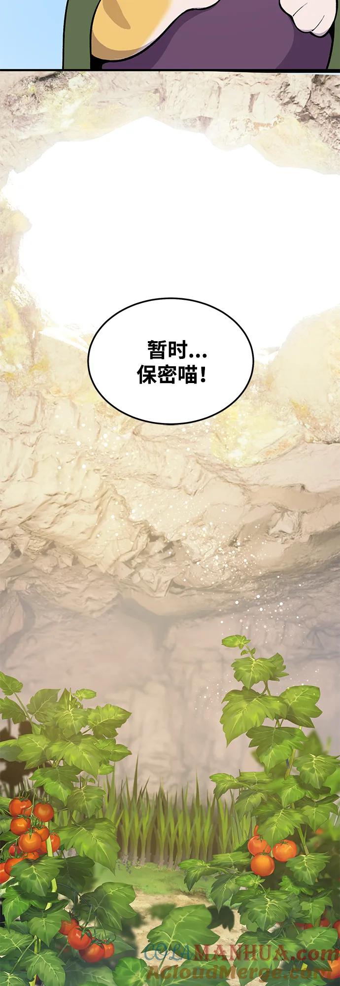 [第1话]进入高塔-我独自在高塔种田-Lim Hyeong,Lee Ha-kyung/sdcknight（第13张）