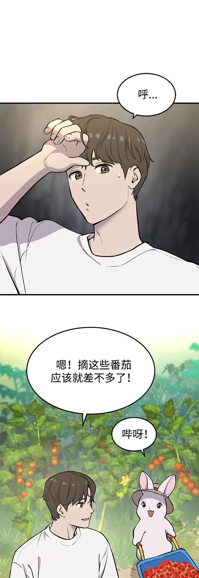 [第1话]进入高塔-我独自在高塔种田-Lim Hyeong,Lee Ha-kyung/sdcknight（第15张）