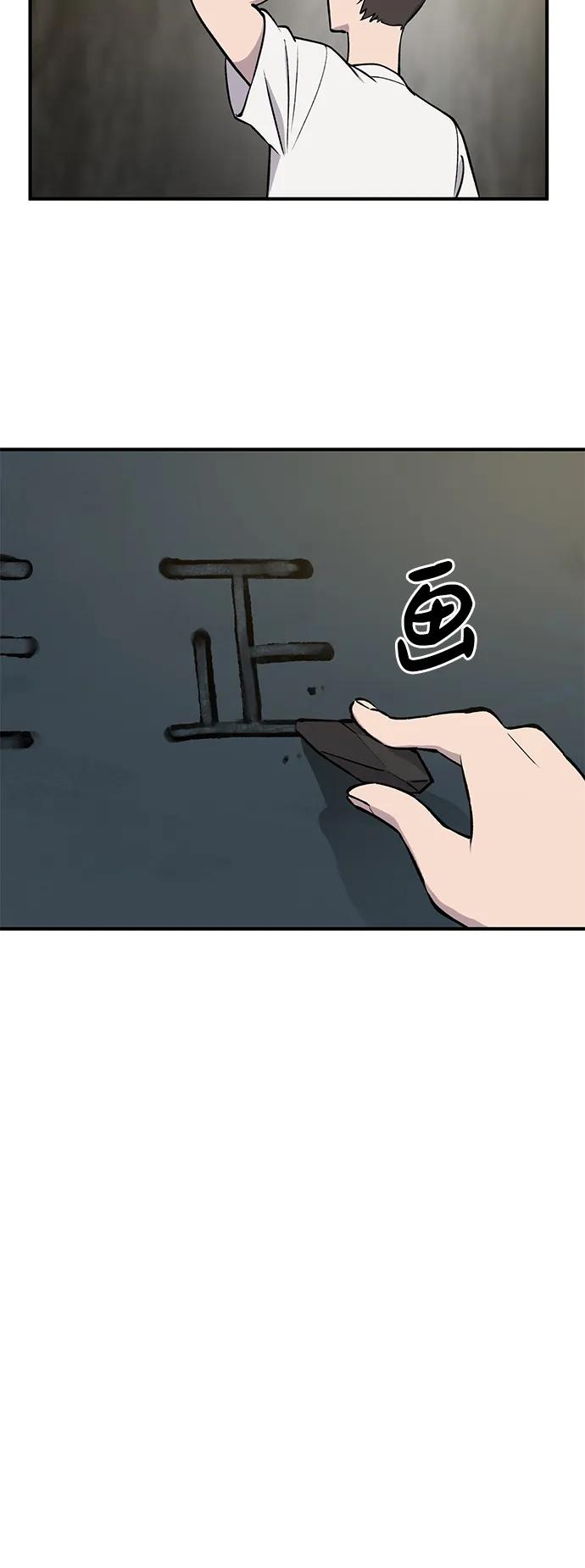 [第1话]进入高塔-我独自在高塔种田-Lim Hyeong,Lee Ha-kyung/sdcknight（第32张）