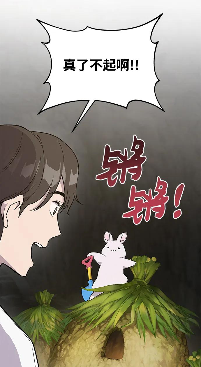 [第19话]讨价还价的高手-我独自在高塔种田-Lim Hyeong,Lee Ha-kyung/sdcknight（第20张）