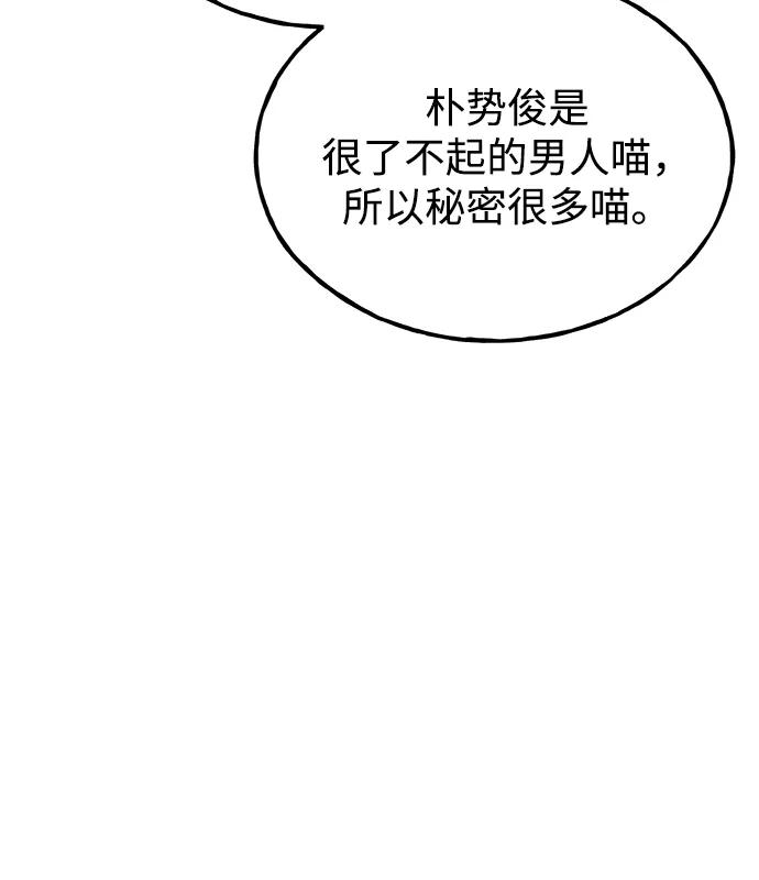 [第19话]讨价还价的高手-我独自在高塔种田-Lim Hyeong,Lee Ha-kyung/sdcknight（第2张）