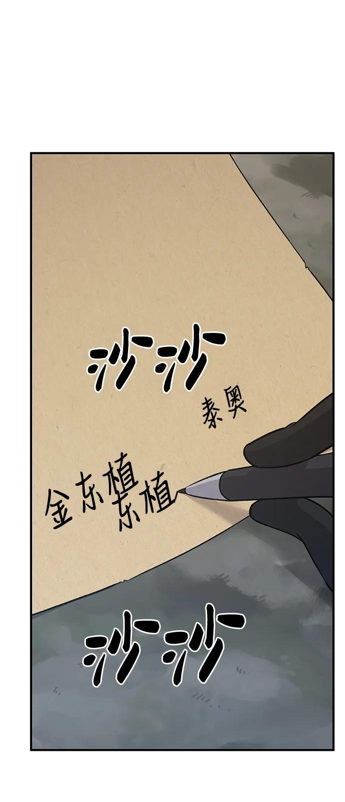 [第19话]讨价还价的高手-我独自在高塔种田-Lim Hyeong,Lee Ha-kyung/sdcknight（第9张）