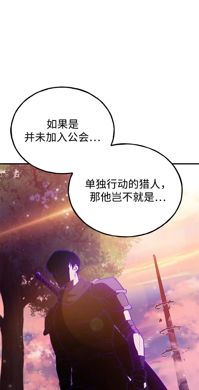 [第19话]讨价还价的高手-我独自在高塔种田-Lim Hyeong,Lee Ha-kyung/sdcknight（第5张）