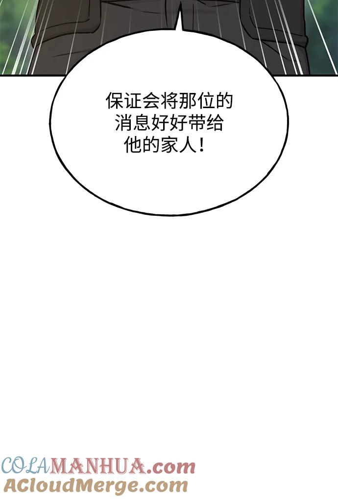 [第19话]讨价还价的高手-我独自在高塔种田-Lim Hyeong,Lee Ha-kyung/sdcknight（第15张）