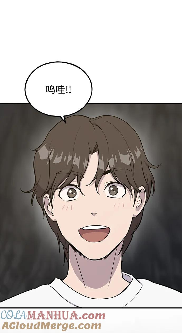 [第19话]讨价还价的高手-我独自在高塔种田-Lim Hyeong,Lee Ha-kyung/sdcknight（第19张）
