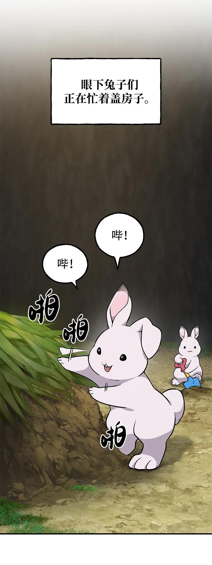 [第19话]讨价还价的高手-我独自在高塔种田-Lim Hyeong,Lee Ha-kyung/sdcknight（第17张）
