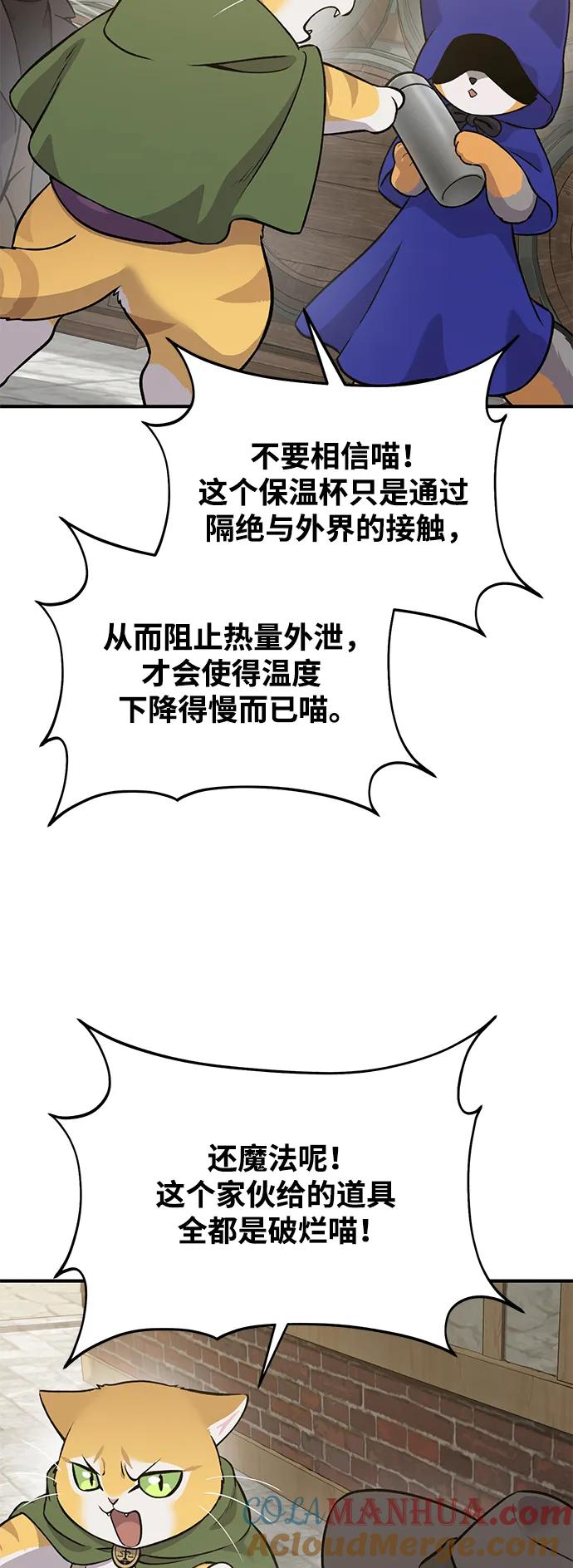 [第20话]流浪商人协会秘密监察局-我独自在高塔种田-Lim Hyeong,Lee Ha-kyung/sdcknight（第10张）