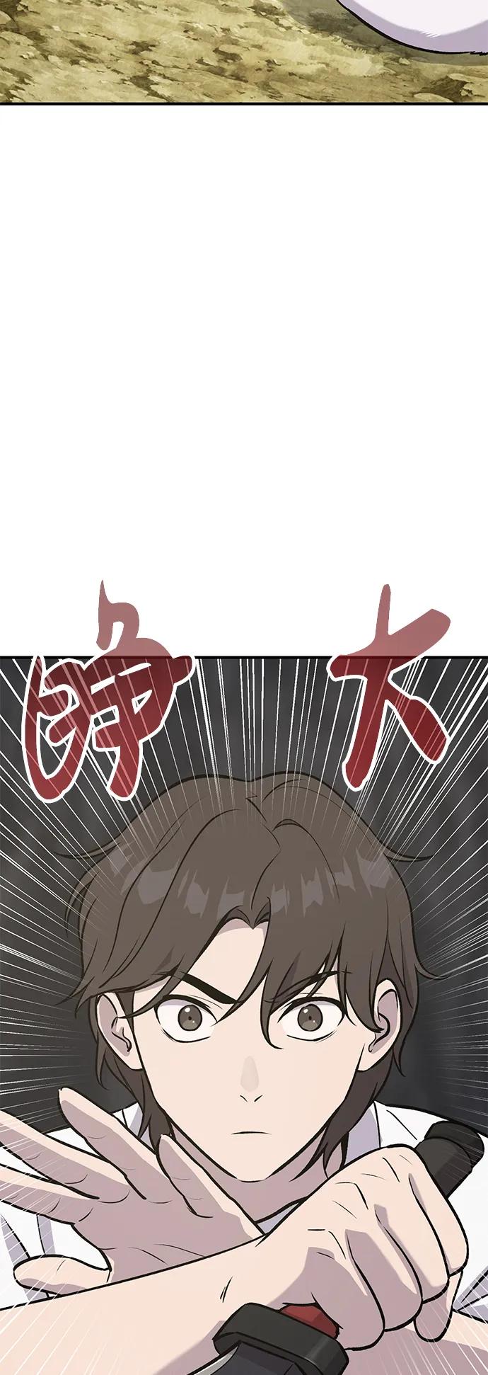 [第23话]吃到了盐烤的食物-我独自在高塔种田-Lim Hyeong,Lee Ha-kyung/sdcknight（第3张）