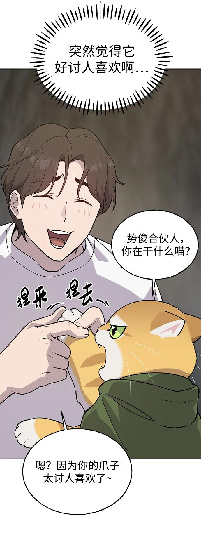 [第23话]吃到了盐烤的食物-我独自在高塔种田-Lim Hyeong,Lee Ha-kyung/sdcknight（第12张）