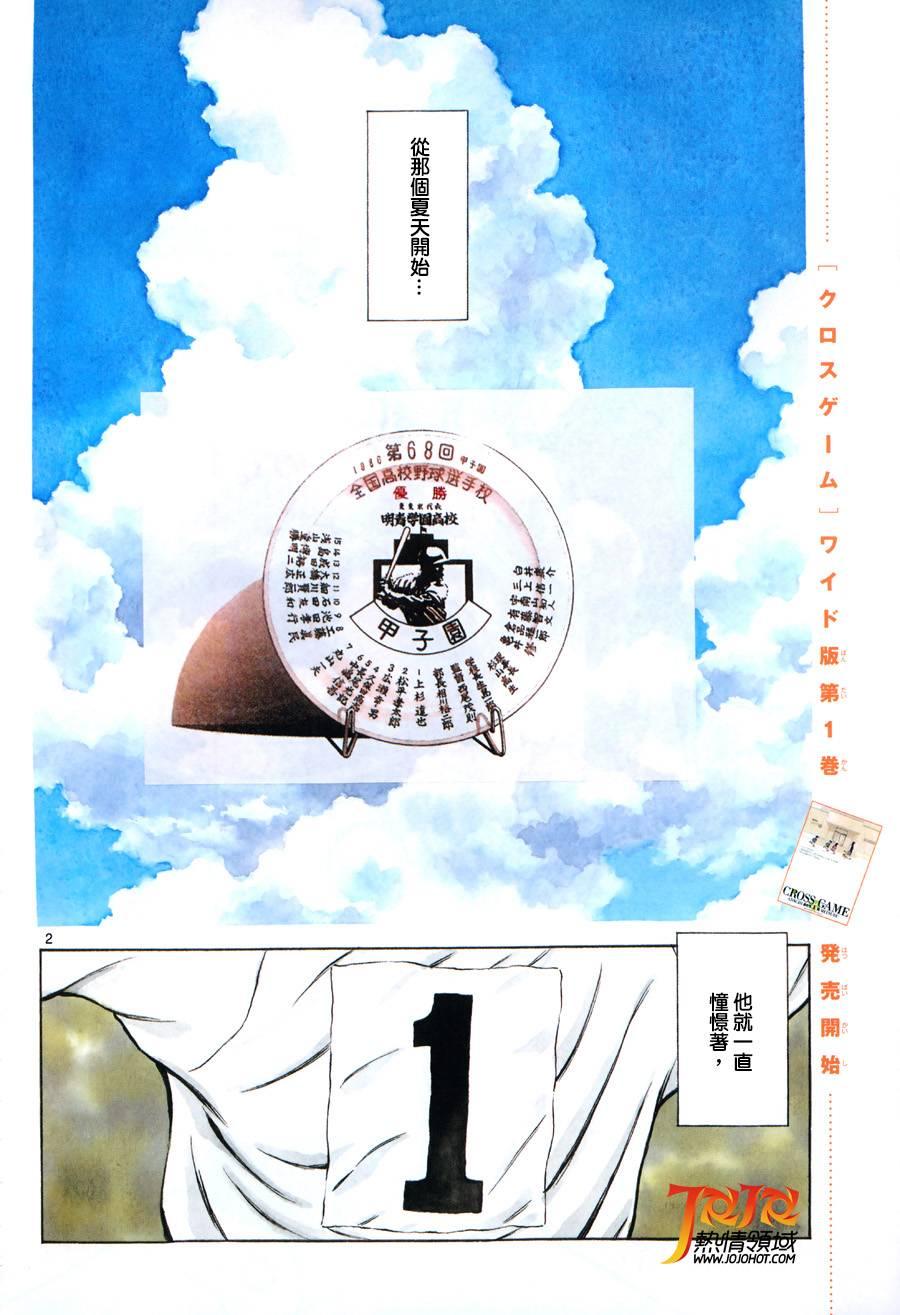 26第26话用猜拳-MIX-安达充,小学馆（第3张）