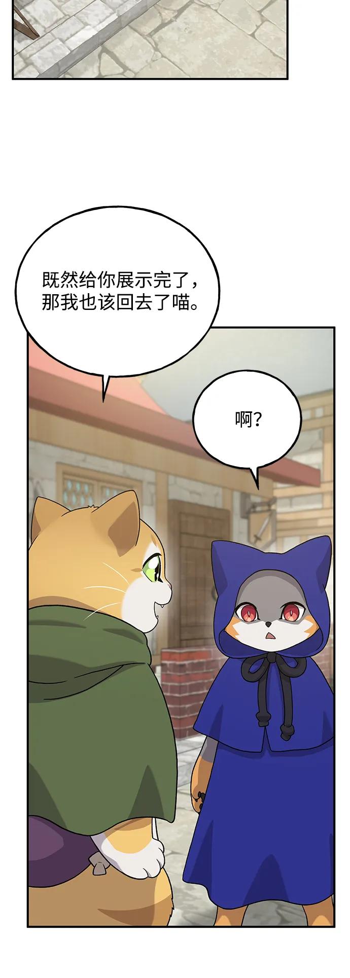 [第27话]补课-我独自在高塔种田-Lim Hyeong,Lee Ha-kyung/sdcknight（第21张）