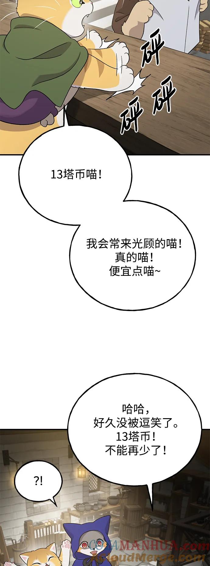 [第27话]补课-我独自在高塔种田-Lim Hyeong,Lee Ha-kyung/sdcknight（第7张）