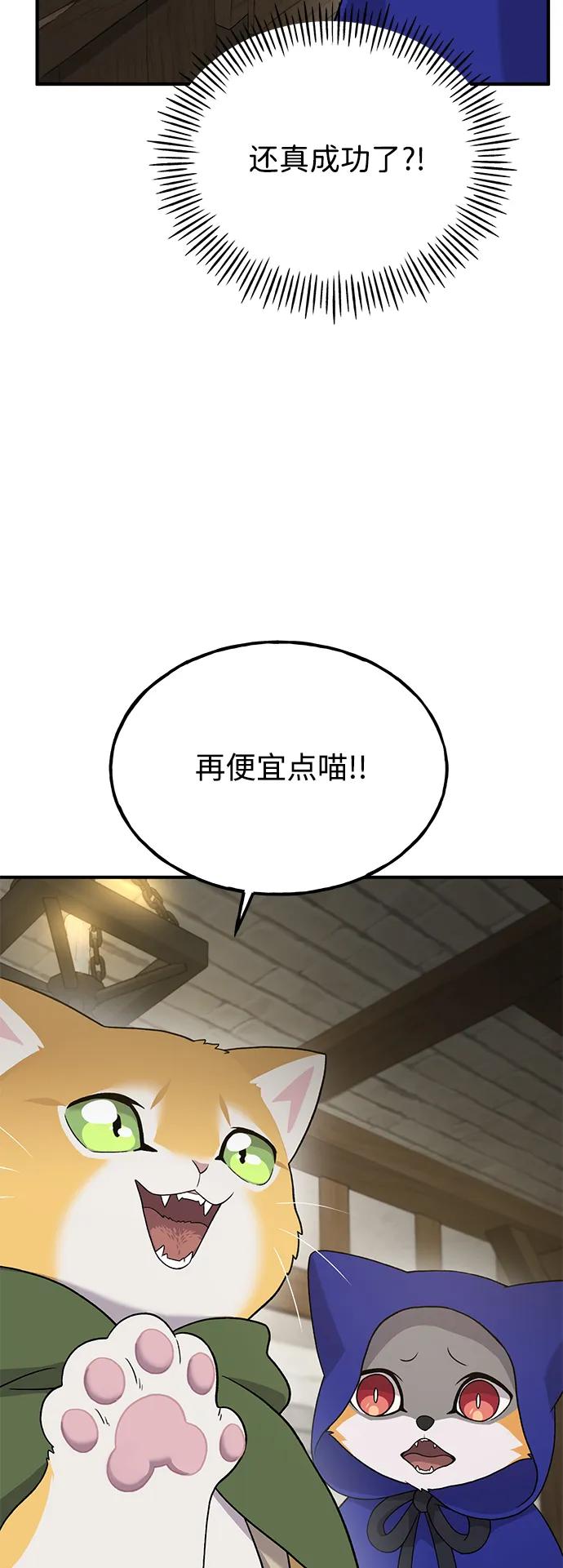 [第27话]补课-我独自在高塔种田-Lim Hyeong,Lee Ha-kyung/sdcknight（第5张）