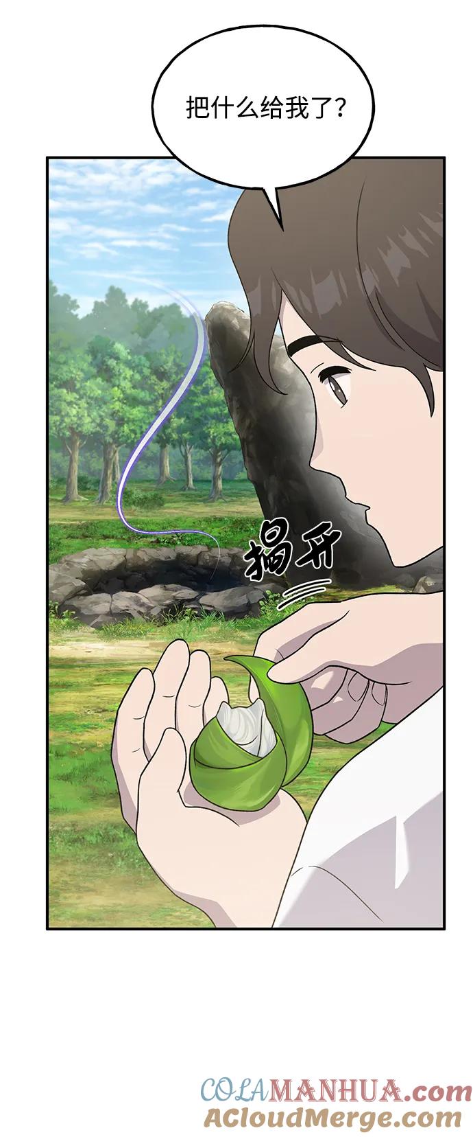 [第28话]女王毒蜜蜂的茧-我独自在高塔种田-Lim Hyeong,Lee Ha-kyung/sdcknight（第22张）
